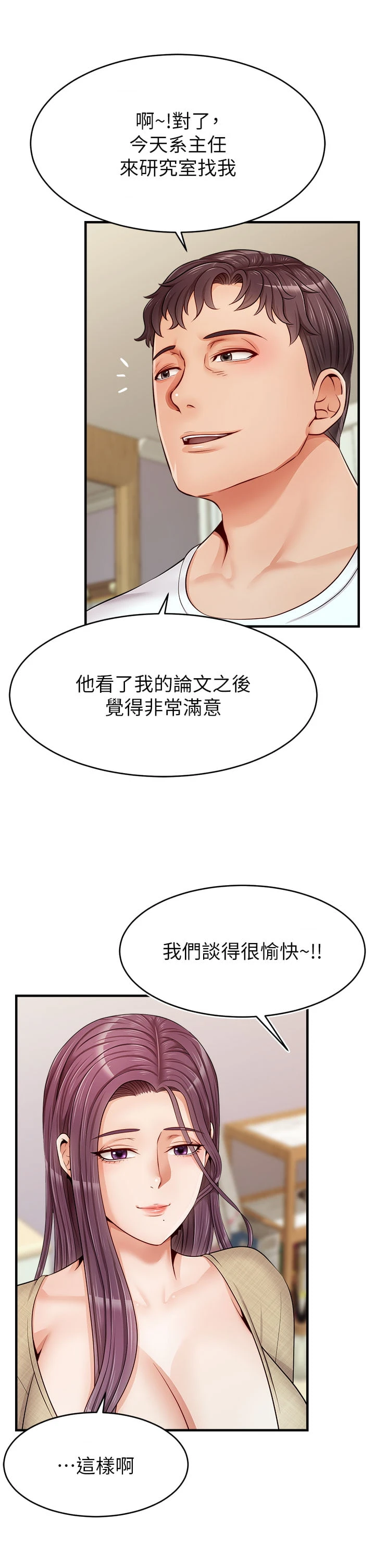 爸爸,请进!
