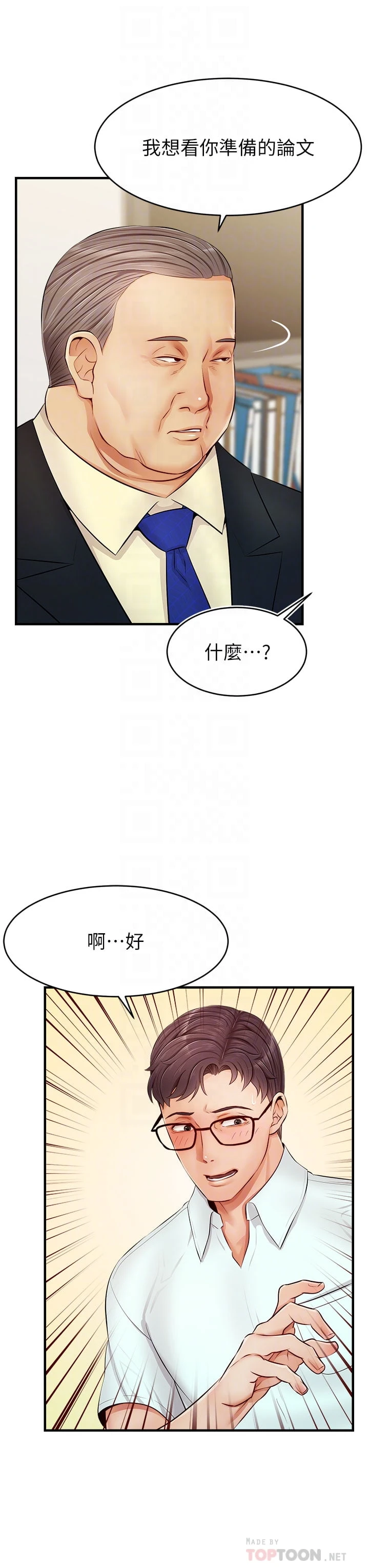 爸爸,请进!