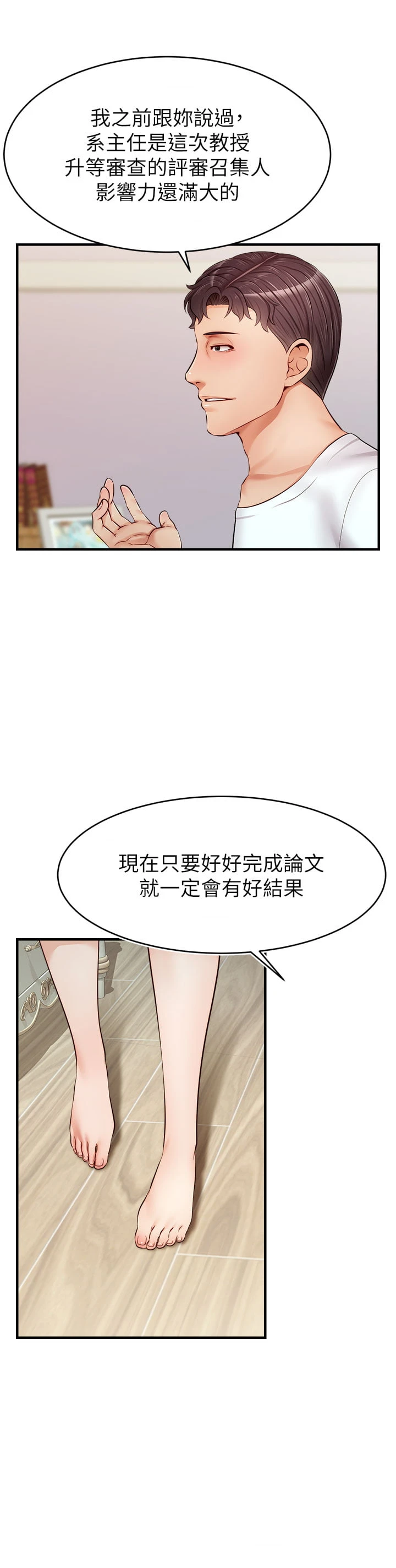爸爸,请进!