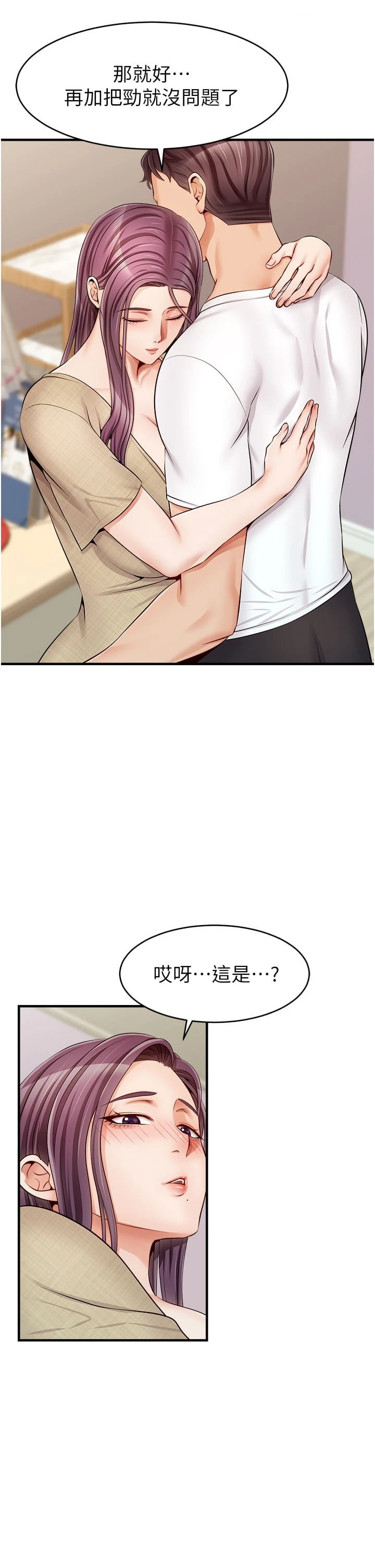 爸爸,请进!