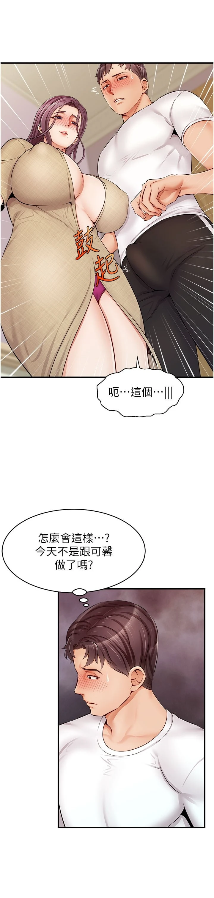 爸爸,请进!