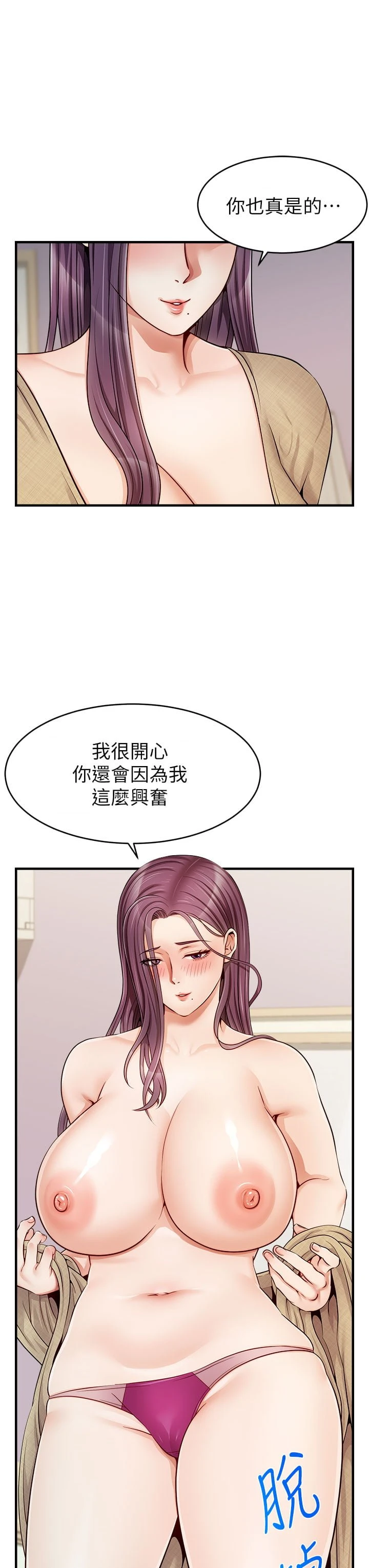 爸爸,请进!