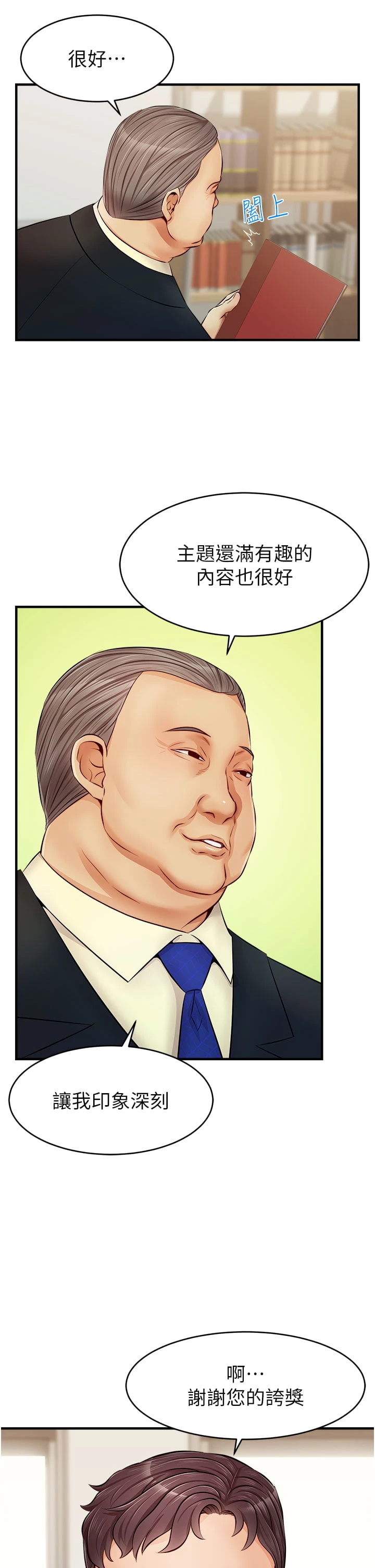 爸爸,请进!