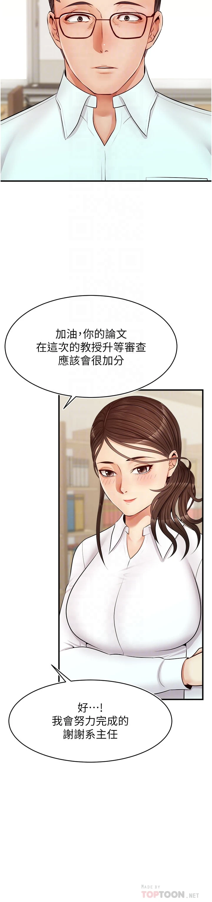 爸爸,请进!