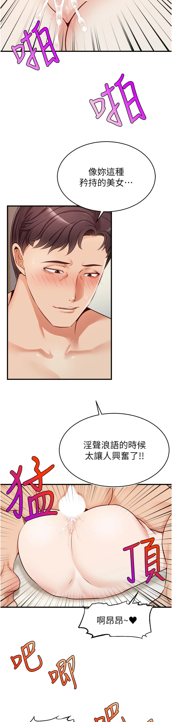 爸爸,请进!