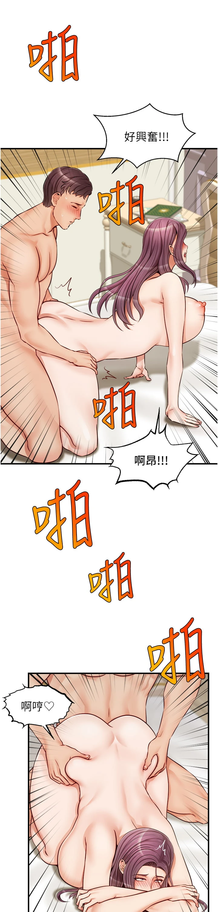爸爸,请进!