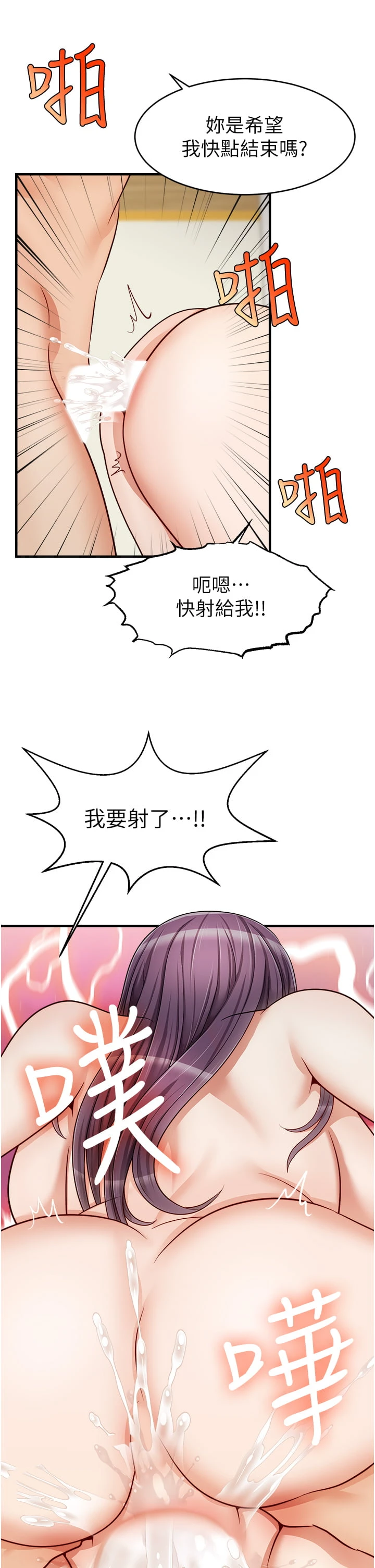 爸爸,请进!