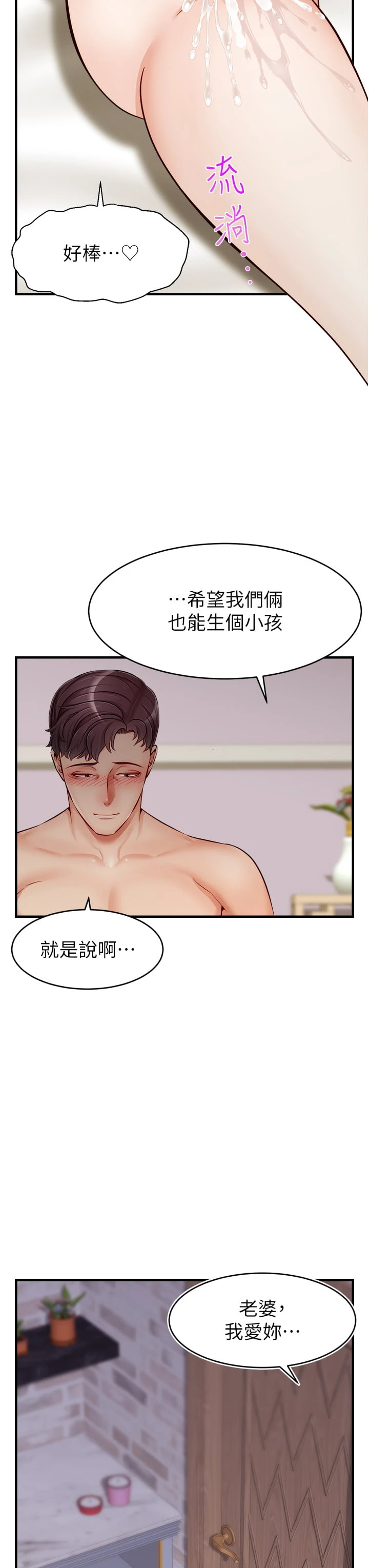 爸爸,请进!