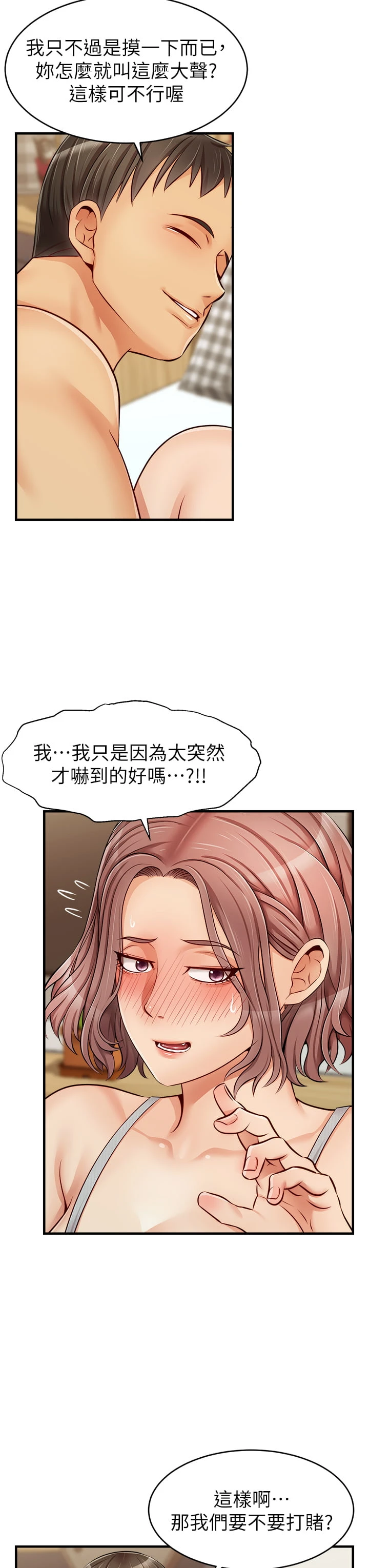 爸爸,请进!