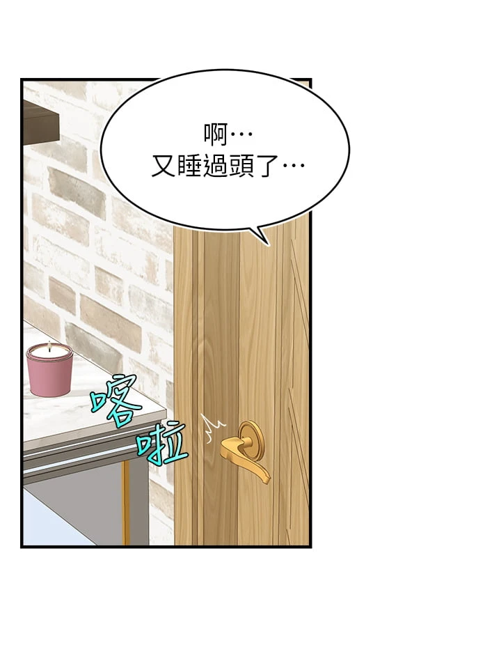 爸爸,请进!