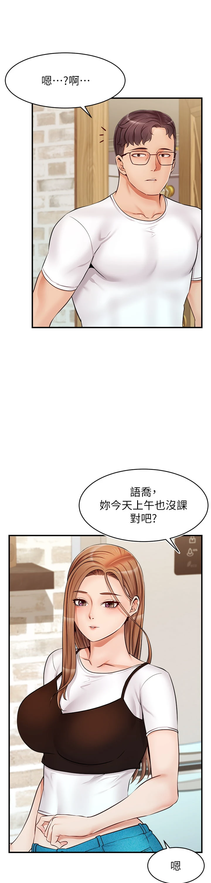 爸爸,请进!