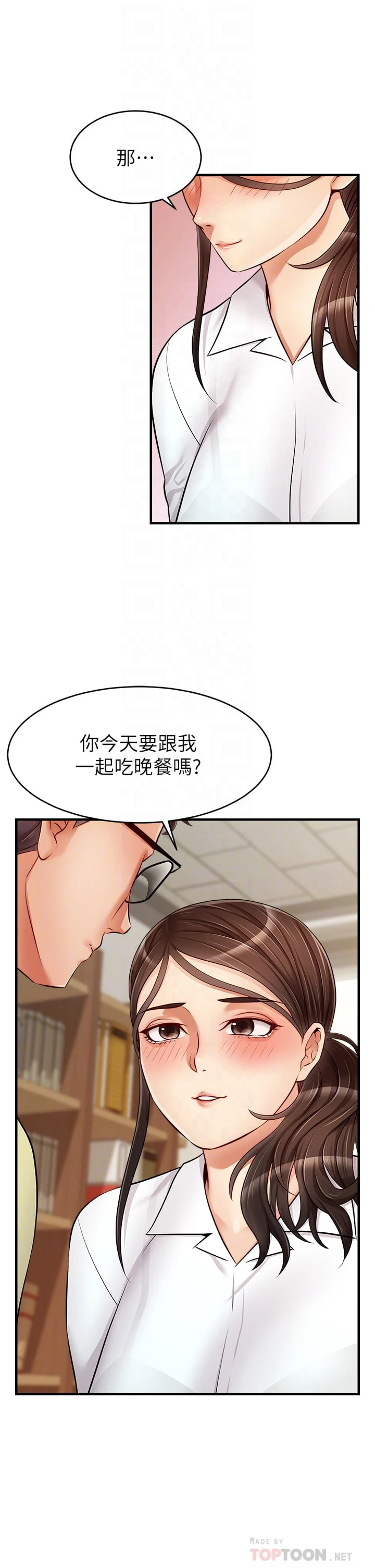 爸爸,请进!