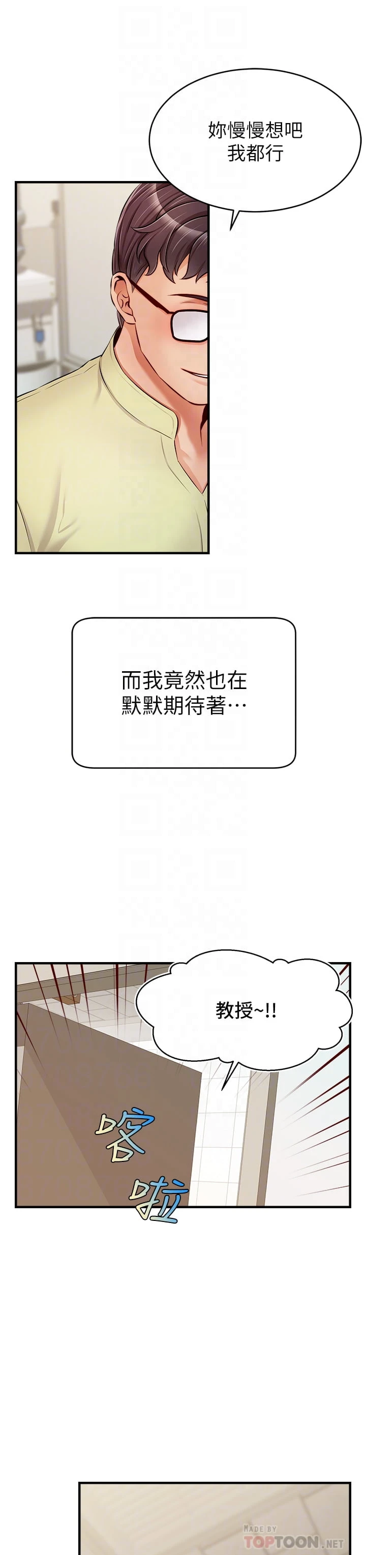 爸爸,请进!