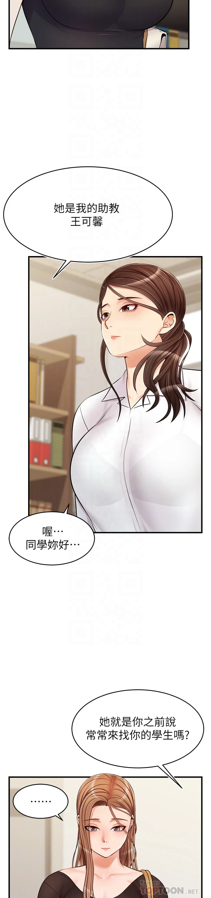 爸爸,请进!
