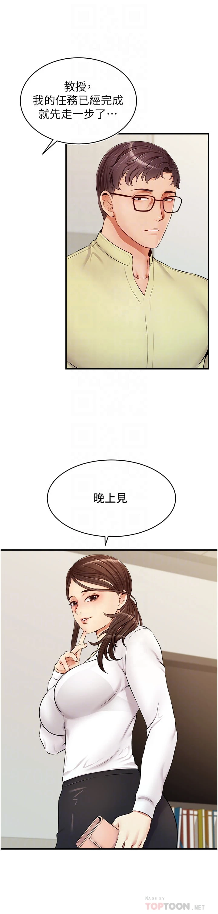 爸爸,请进!