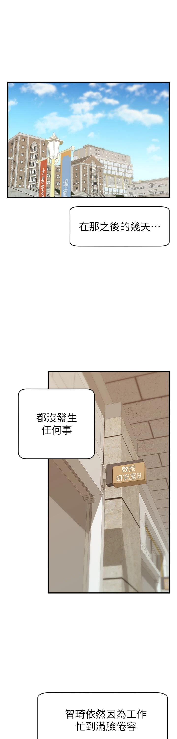 爸爸,请进!