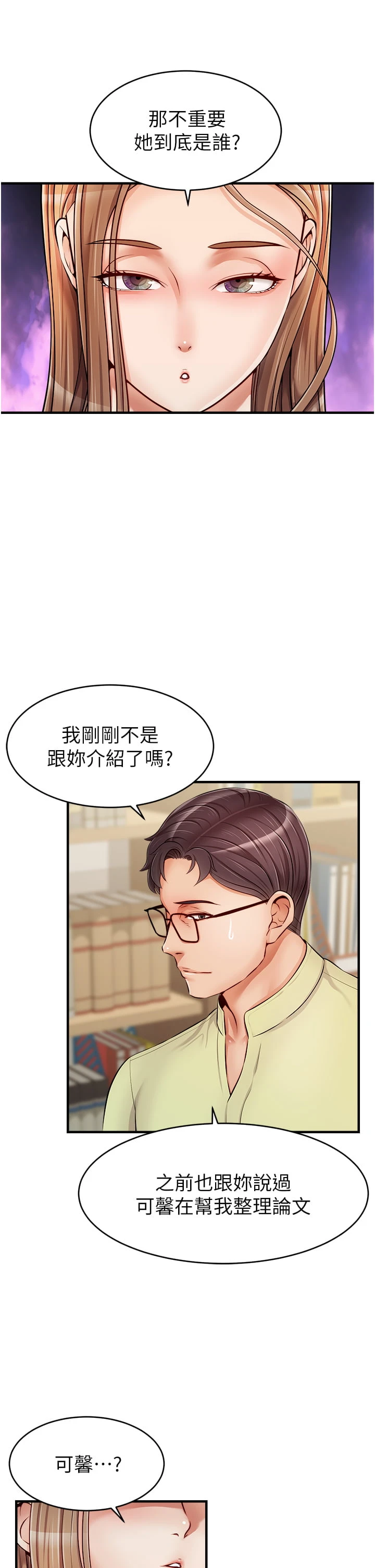 爸爸,请进!