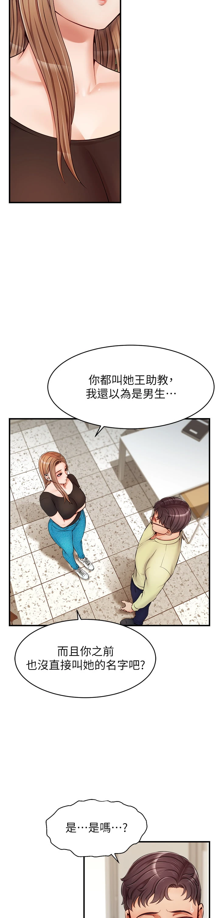 爸爸,请进!