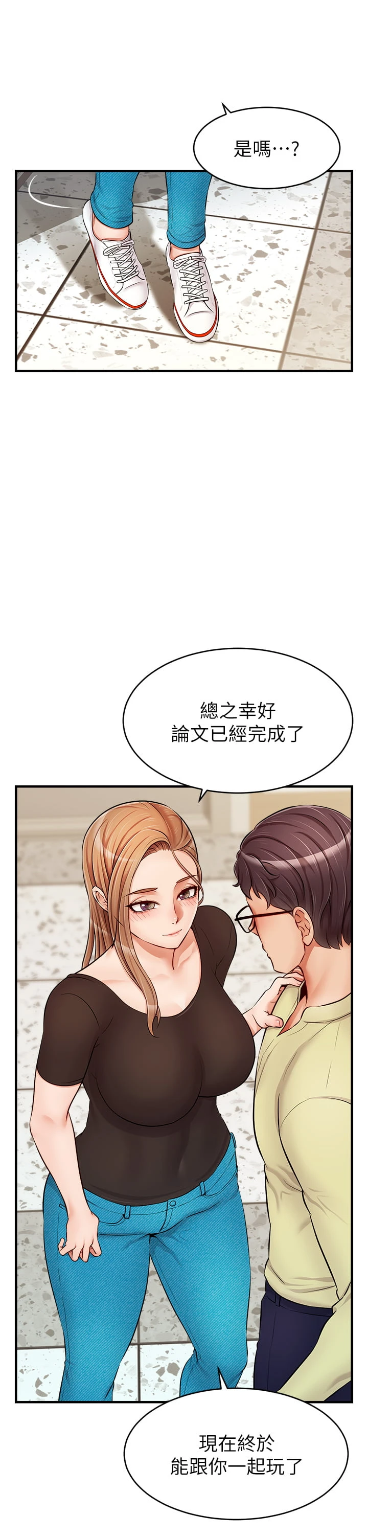 爸爸,请进!