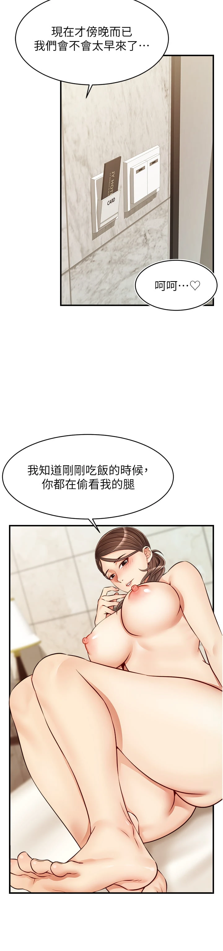 爸爸,请进!