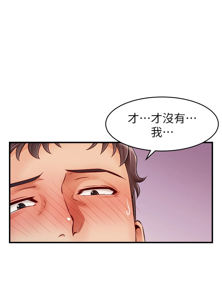 爸爸,请进!