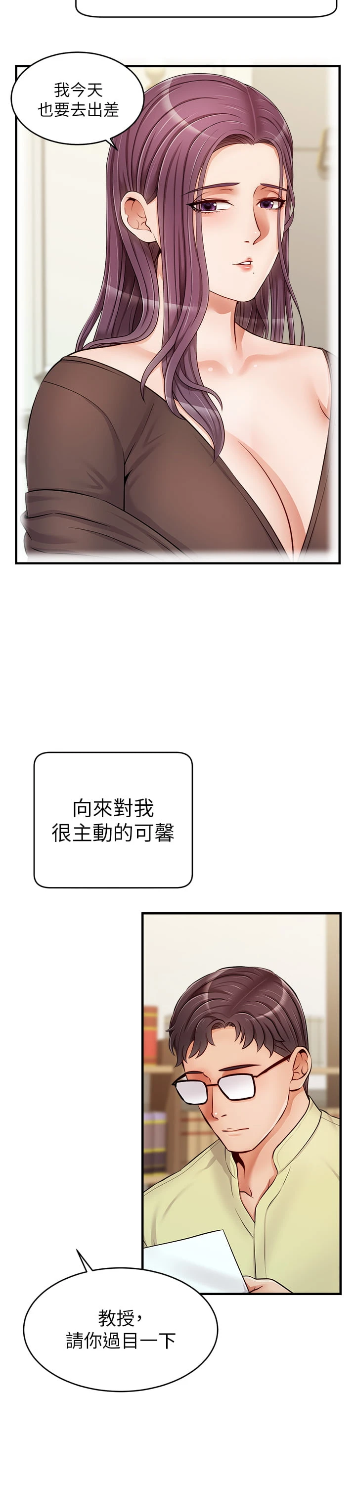 爸爸,请进!