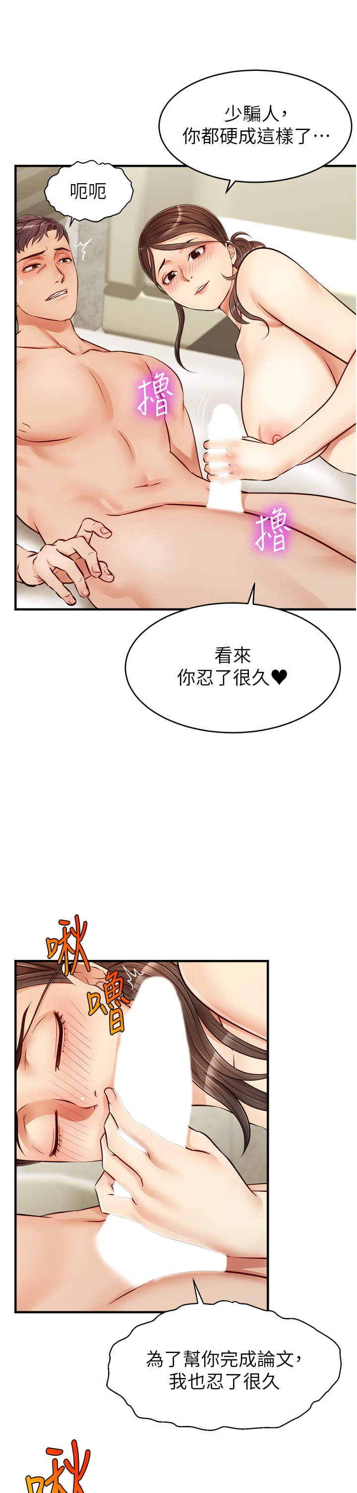 爸爸,请进!