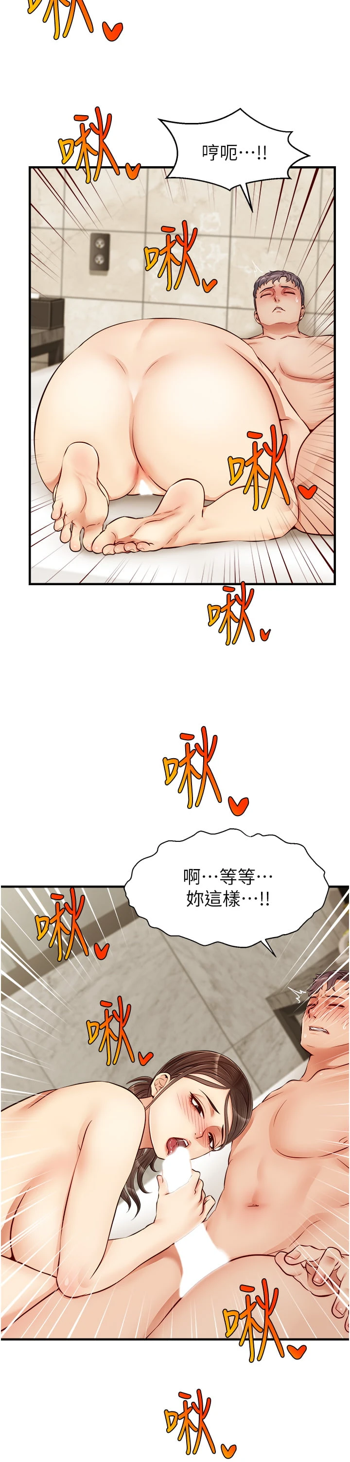 爸爸,请进!