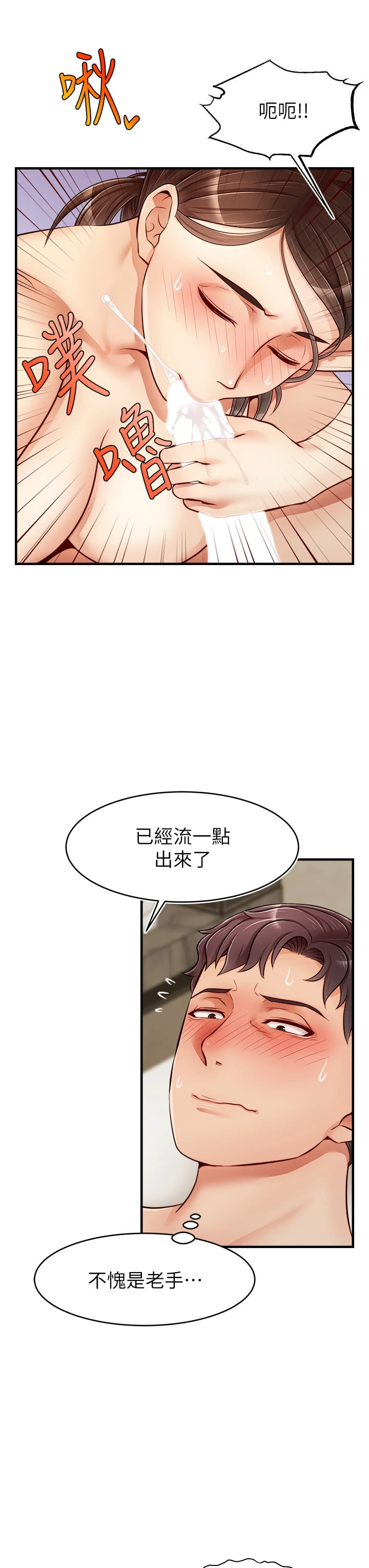 爸爸,请进!