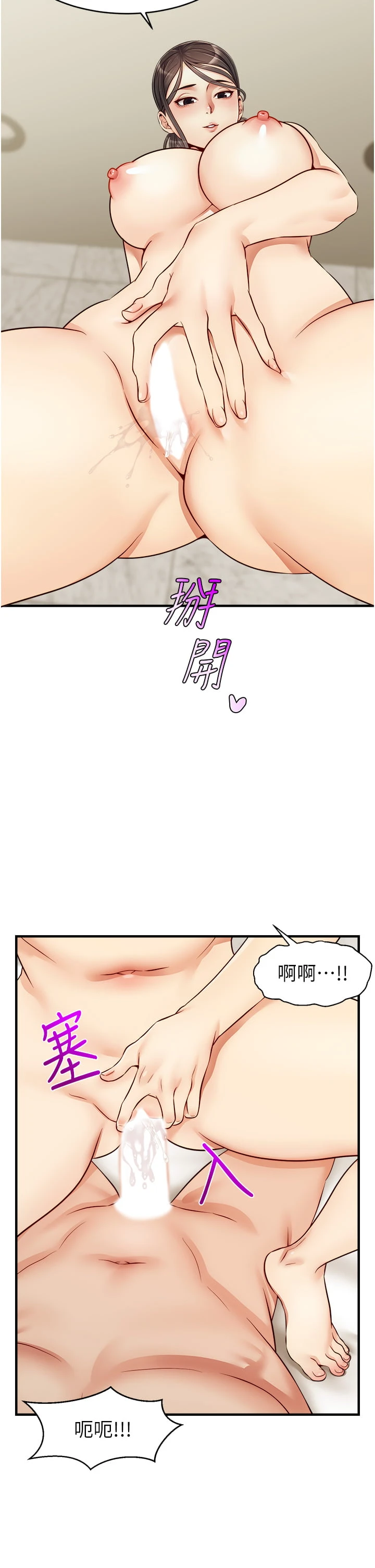 爸爸,请进!