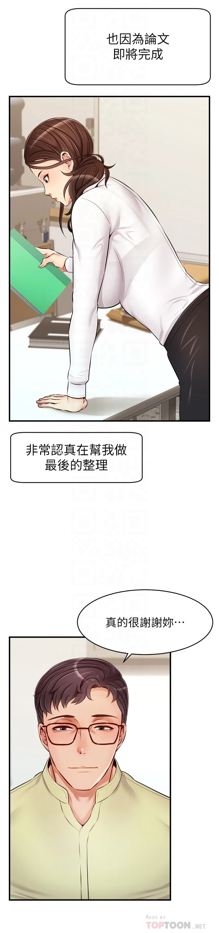 爸爸,请进!