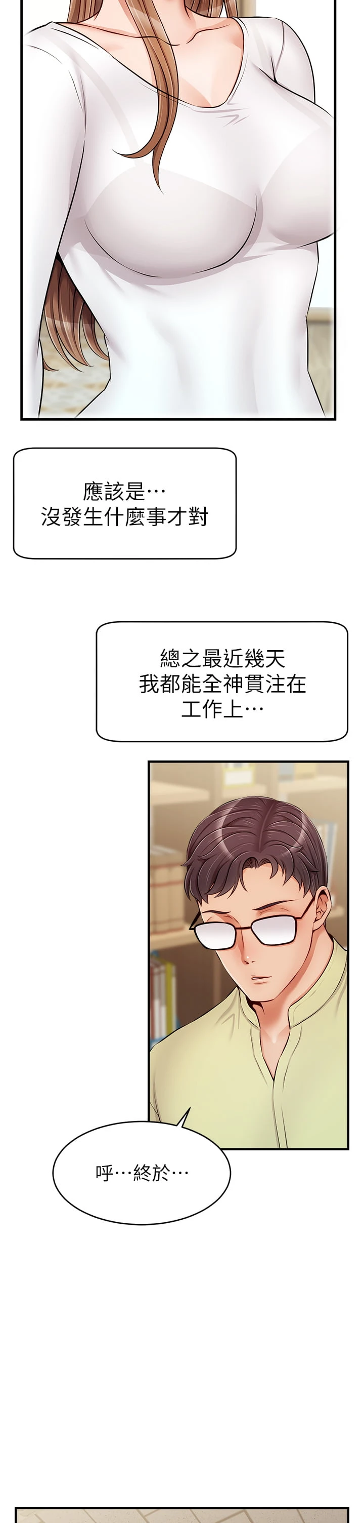 爸爸,请进!