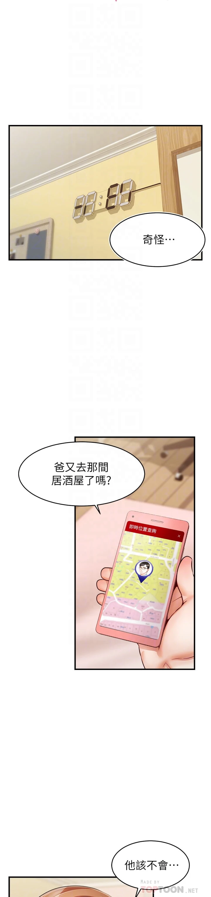爸爸,请进!