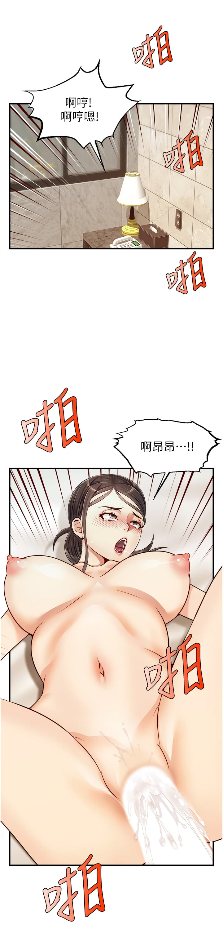 爸爸,请进!