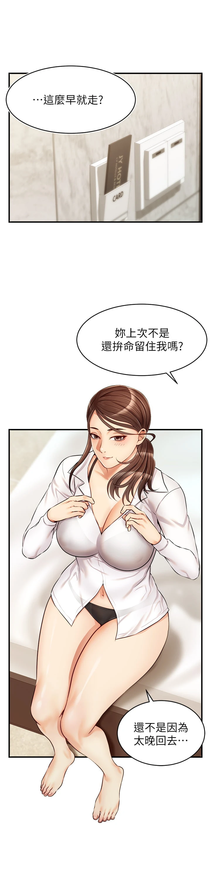 爸爸,请进!