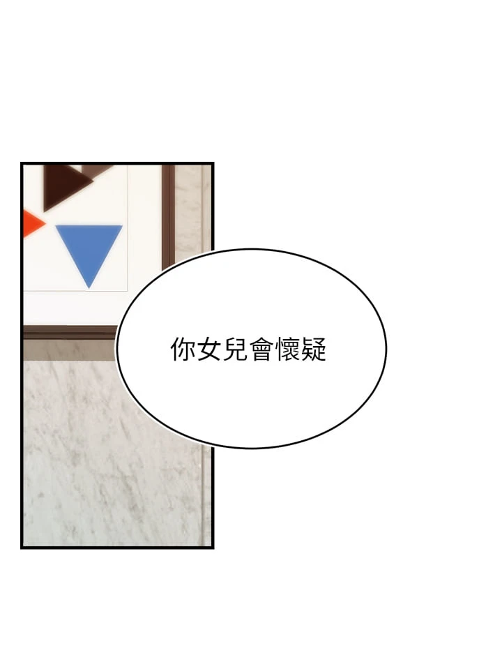 爸爸,请进!
