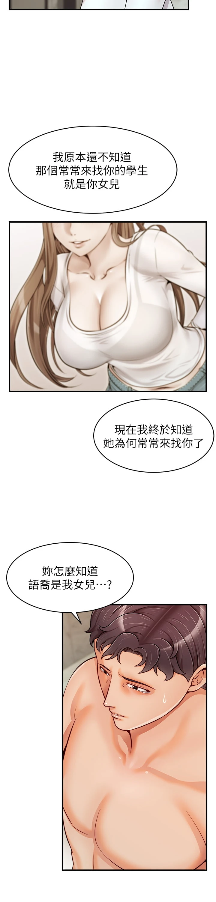 爸爸,请进!