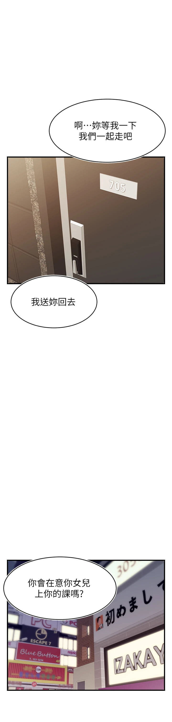 爸爸,请进!