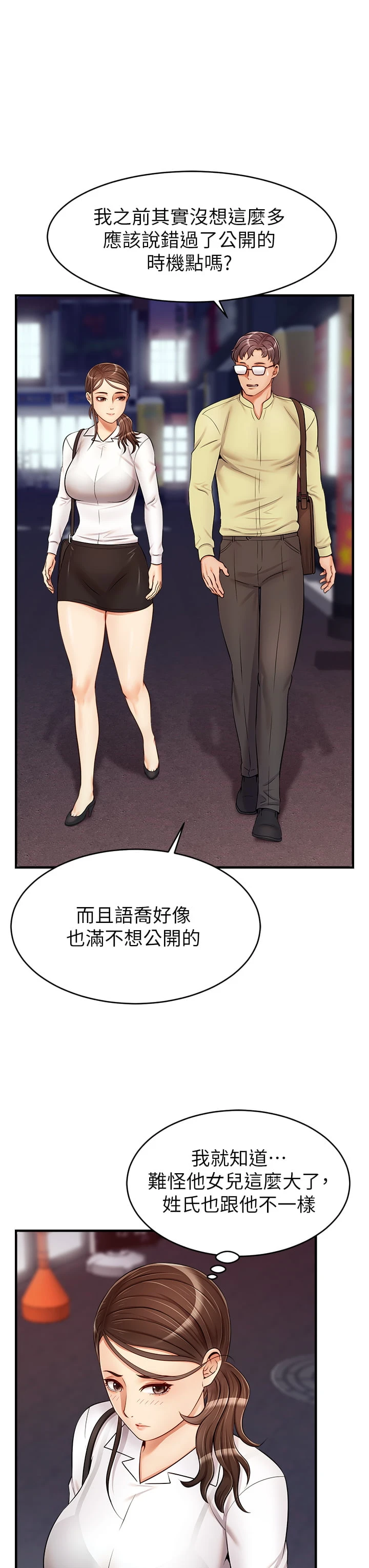 爸爸,请进!