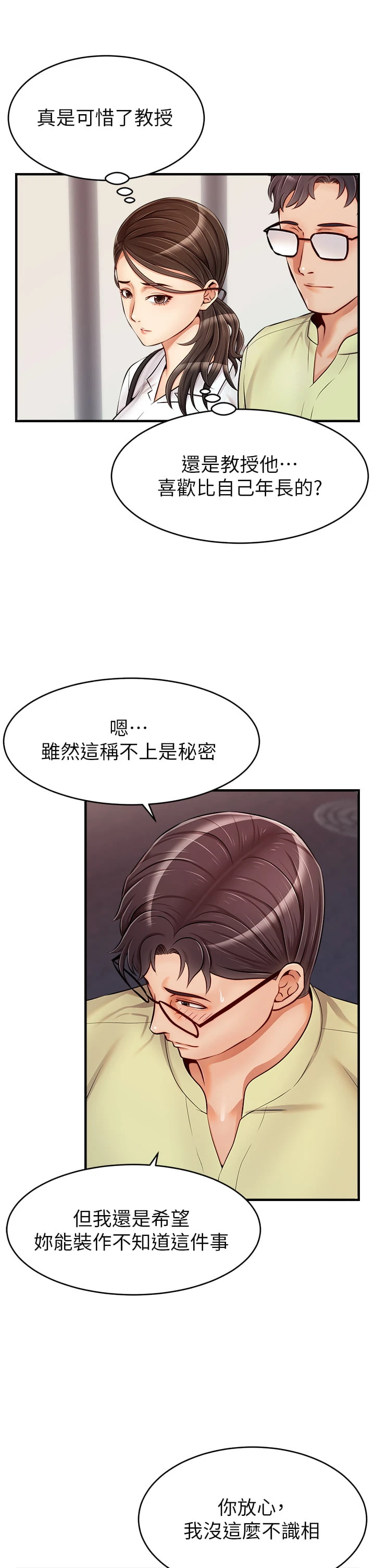 爸爸,请进!