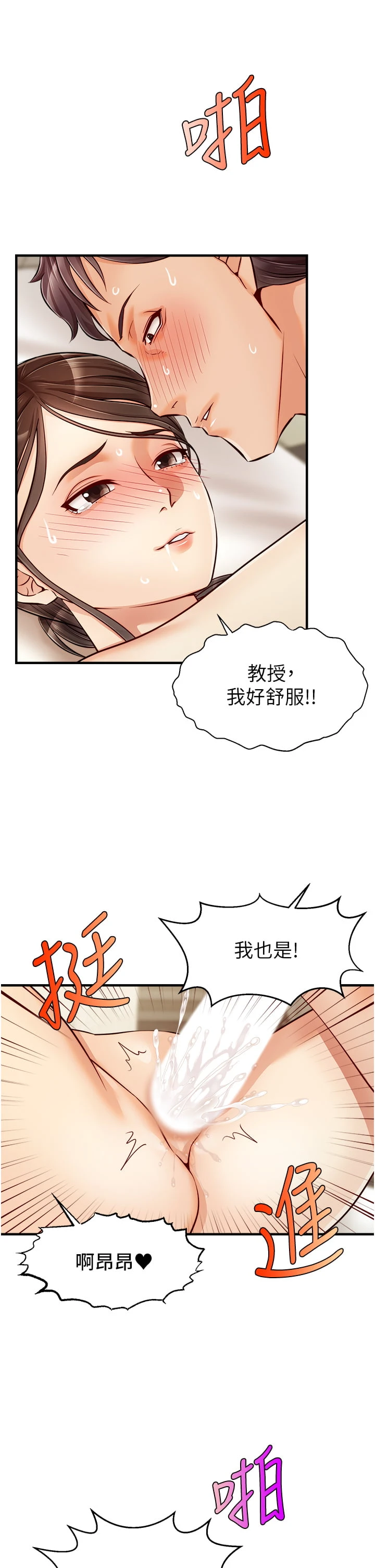 爸爸,请进!