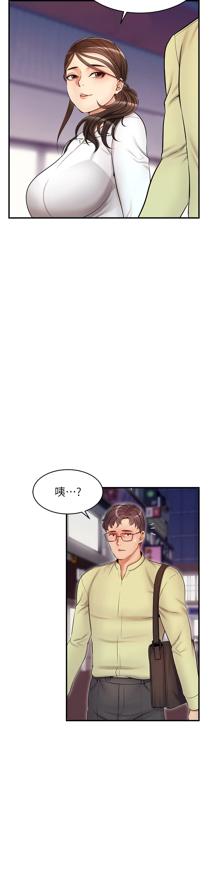 爸爸,请进!