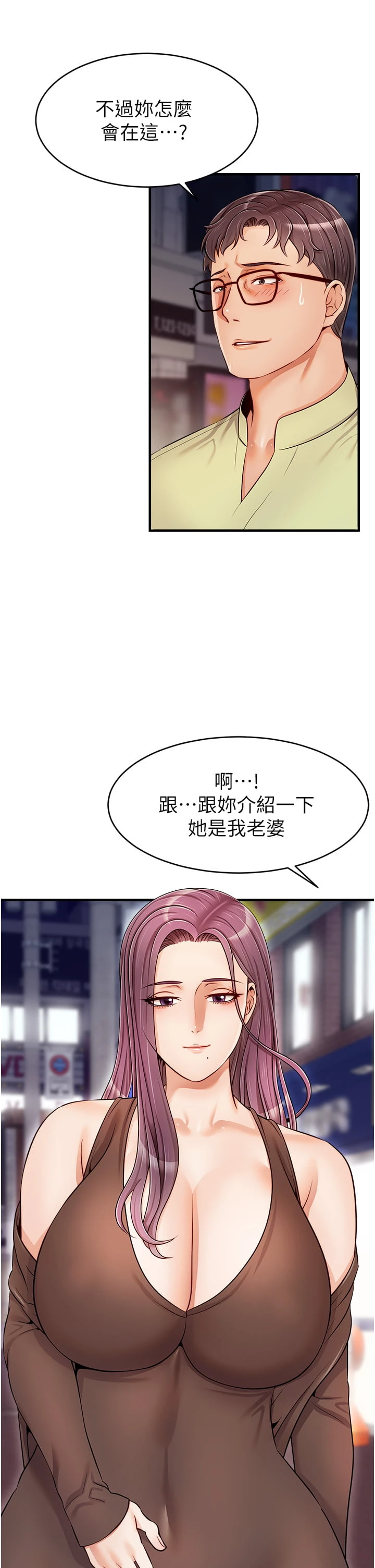 爸爸,请进!
