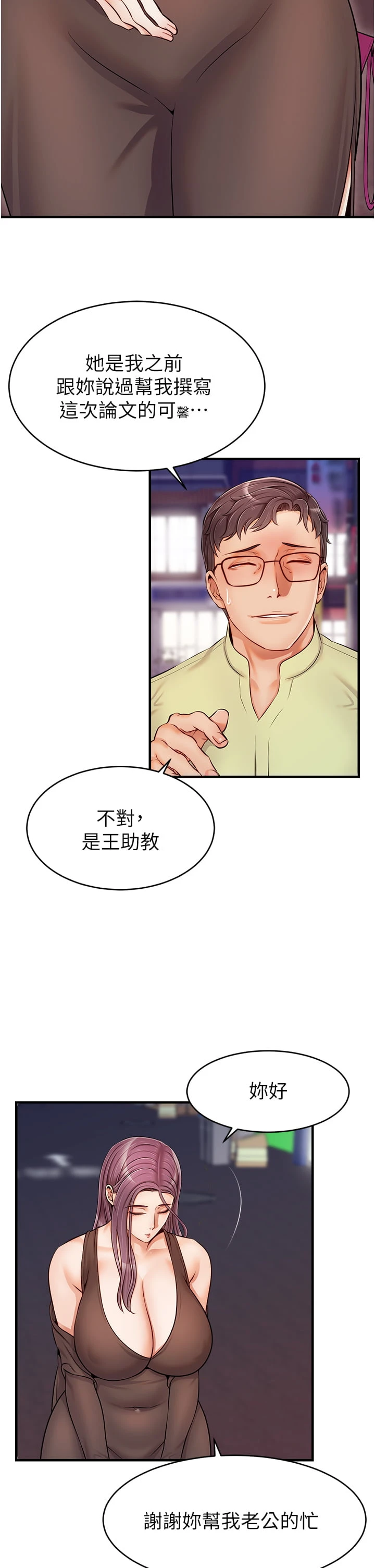 爸爸,请进!