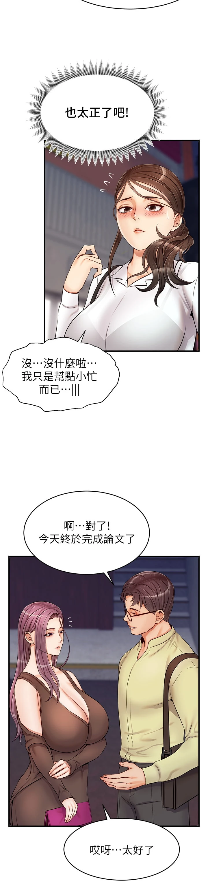 爸爸,请进!