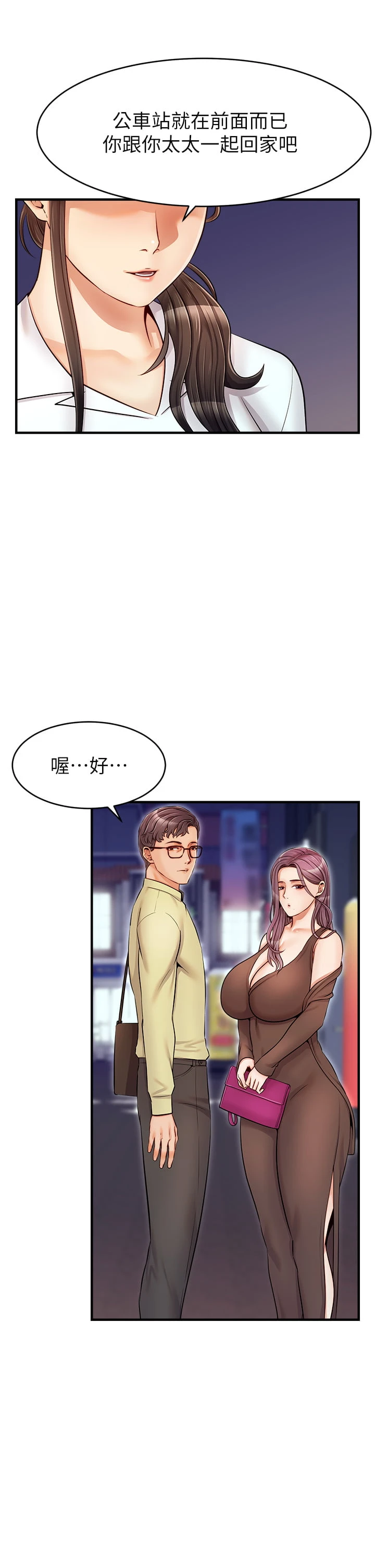 爸爸,请进!