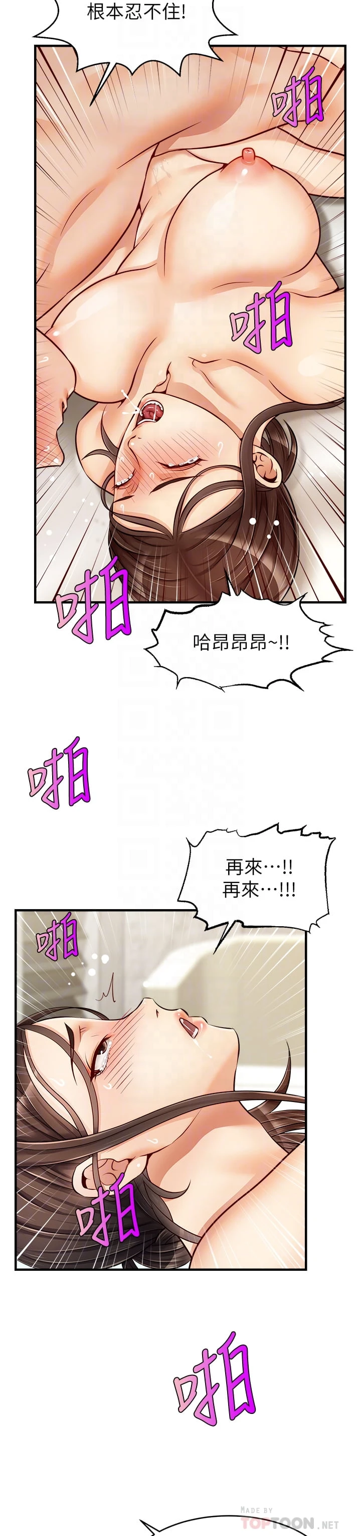 爸爸,请进!