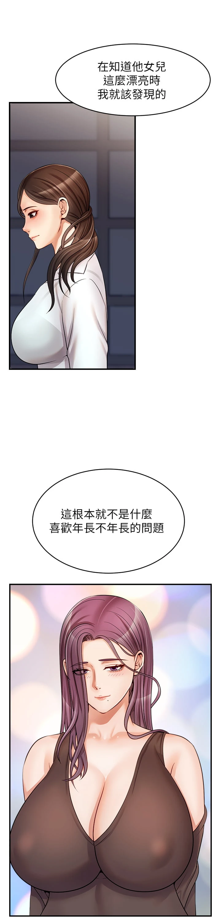 爸爸,请进!