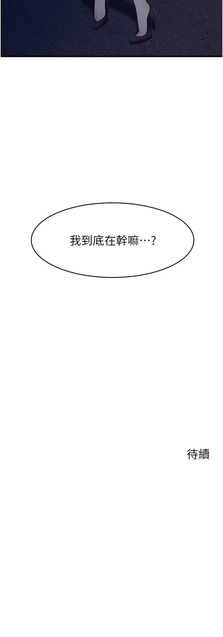 爸爸,请进!