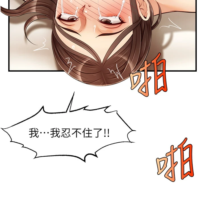 爸爸,请进!